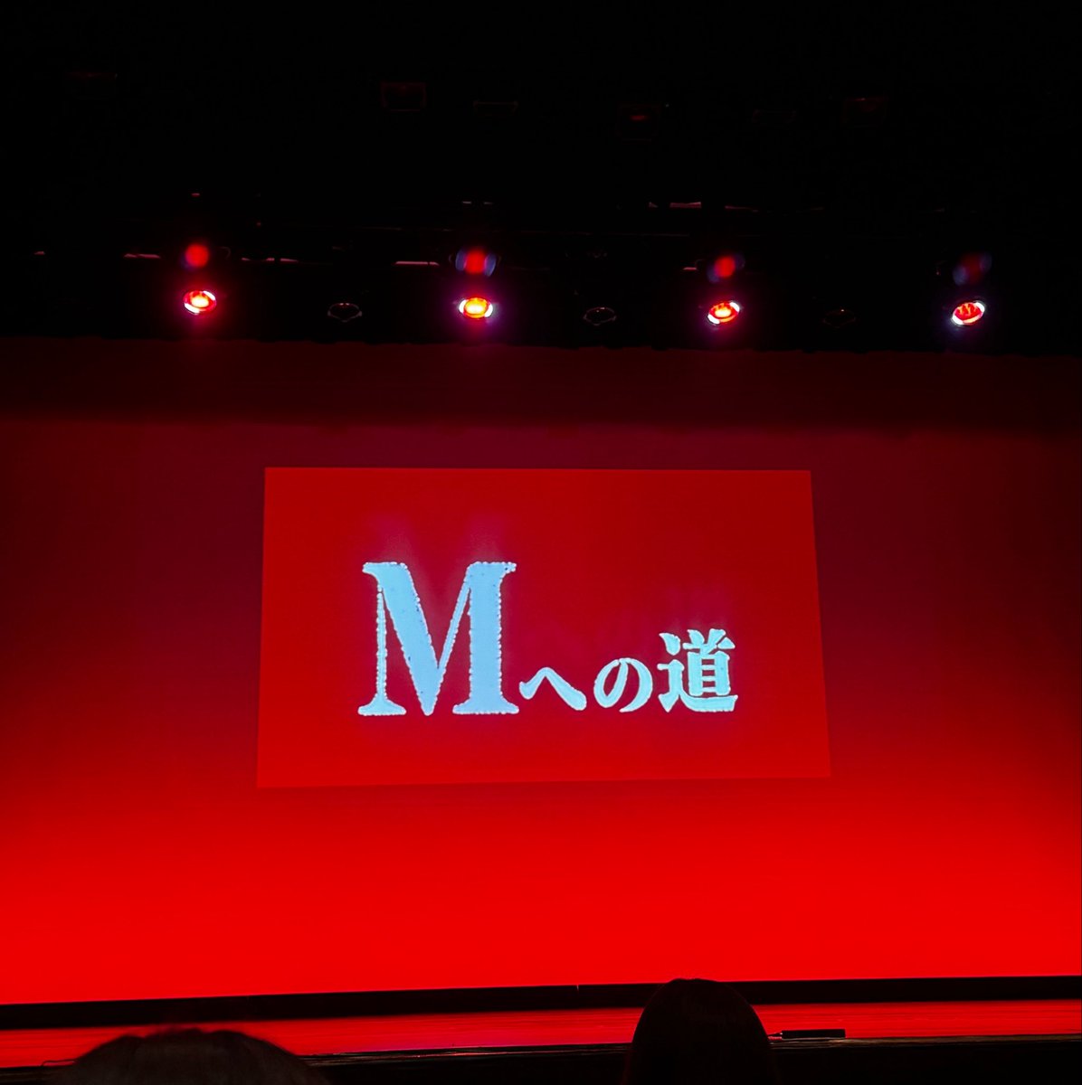 chaa__chan_8's tweet photo. Mへの道❗️直前で金魚番長がいないことを知った(涙)昨日ツーマンしたから保菌してるかもって言う田上さんに対し、保菌を知らないタキノさん😌吉野さんの横揺れダンス面白すぎた🕺イワサキのネタめちゃくちゃ面白かったです✨ https://t.co/Jhtc2JlkGg