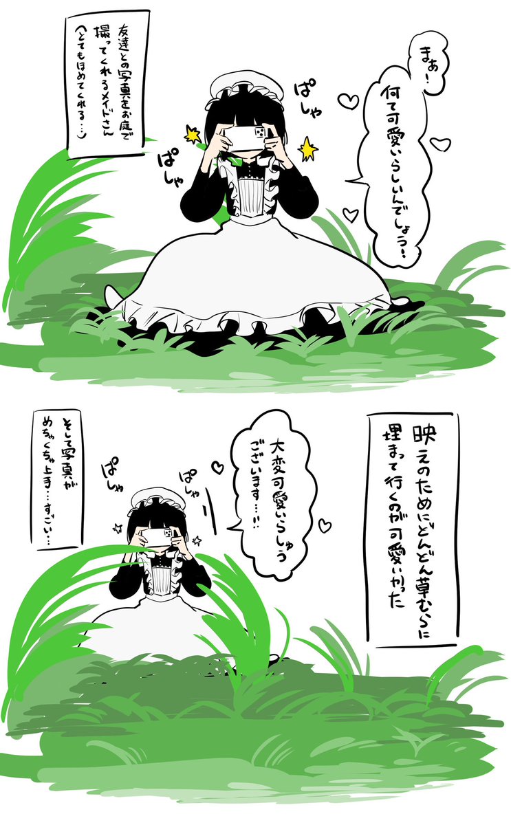 ema_pkp_'s tweet photo. ずっと泊まりたかったメイドのホテルさんにお泊まりしてきました！！
メイドさんとても綺麗で幻想的で妖精みたいだった…お話するとみんなすごく優しくて可愛らしくて大変癒されました…
メイド好きは是非泊まるべき！
(絵はメイドさんとの戯れの記録)
#メイドのホテル https://t.co/2INBsVQOF9