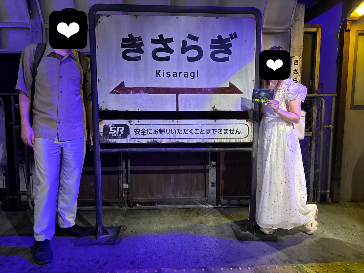 Yuimass_N's tweet photo. 2026-08-20
きさらぎ駅からの脱出

時間制限なくてふらっと遊べる感じで楽しかったです🎶 https://t.co/DfAMM9cNJe