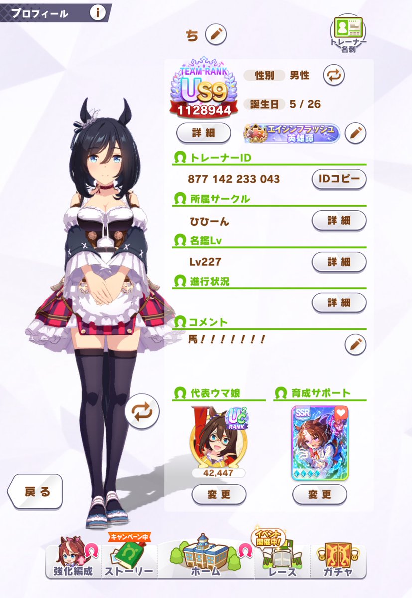 Chi_zuru's tweet photo. 新規トレーナーです！仲良くしてください！
 #ウマ娘好きと繋がりたい
 #ウマ娘 https://t.co/G2GQR56jTG