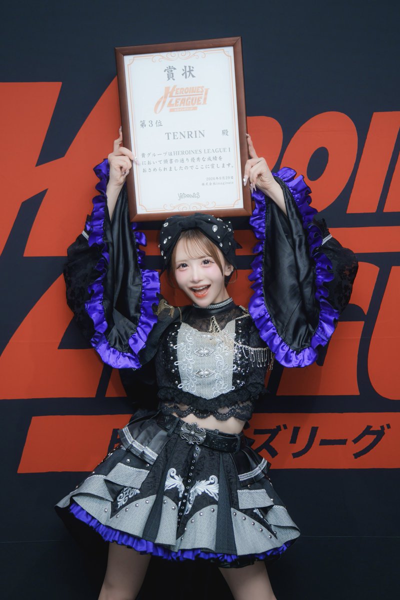 Nico_TENRIN's tweet photo. 🔥HEROINES LEAGUE I THE FINAL🔥

お越しいただきありがとうございました！

今回の結果は
⭐️FC投票4位
⭐️PPV投票1位
⭐️総合3位

今回の半年間のリーグ戦の総合順位は
⭐️4位⭐️
でした！

9位からここまでやって来れて本当にTENRINの成長、自分の成長を感じられた半年間でした！

皆も大変な事沢山だったと思うのに、ここまで着いてきてくれて見届けてくれてありがとう🥹
このメンバーとだから、皆とだから
頑張りたいって思えたしここまで這い上がってこれました！！！

でも、正直半年間の総合が4位なのが配信と告知を頑張ってたからこそ余計に悔しいです
しかも、今のうちらならもっといけるかもって思えたからこそ、この順位に満足できない自分になっていてそれも成長だなと感じます😌

次は11月からの決勝リーグです！
また沢山皆にお願いしちゃう事があると思うけど一緒に頑張ってくれたら嬉しいです！

まだ道の途中だけど、どこまでもついてきてね！最高の景色見に行こうね！
本当にありがとう！だいすき！