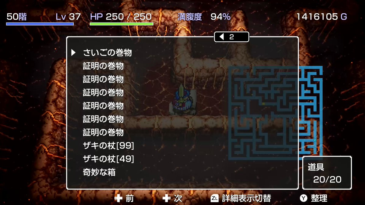 camgavon's tweet photo. そして、帰還を目指します

危機回避はとうぞくとザキの杖のみになったので細心の注意を払いつつ、登って行きます https://t.co/tooyBC1Ebt