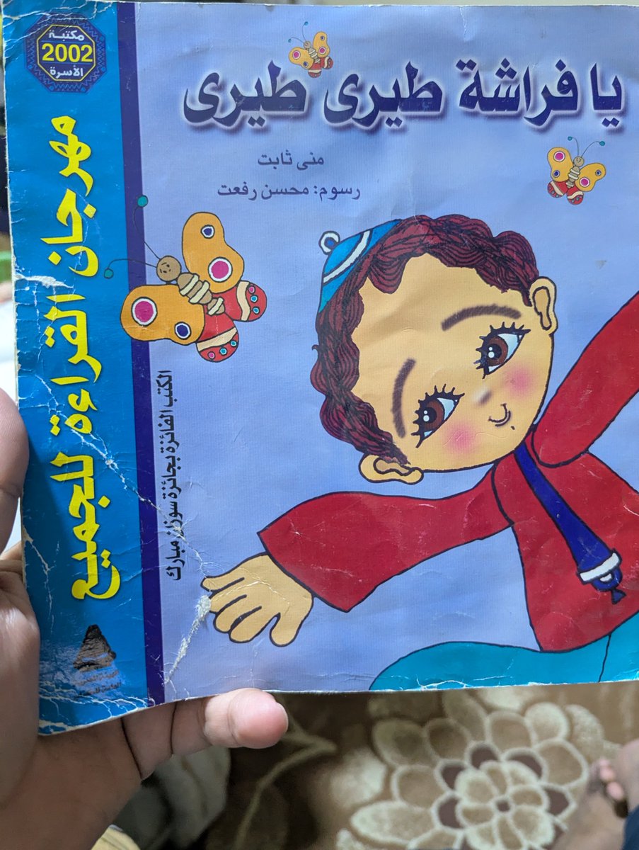 A7mAdRadWannn's tweet photo. قصص الأطفال زمان vs قصص الأطفال دلوقتي https://t.co/vAt6lRjsvs