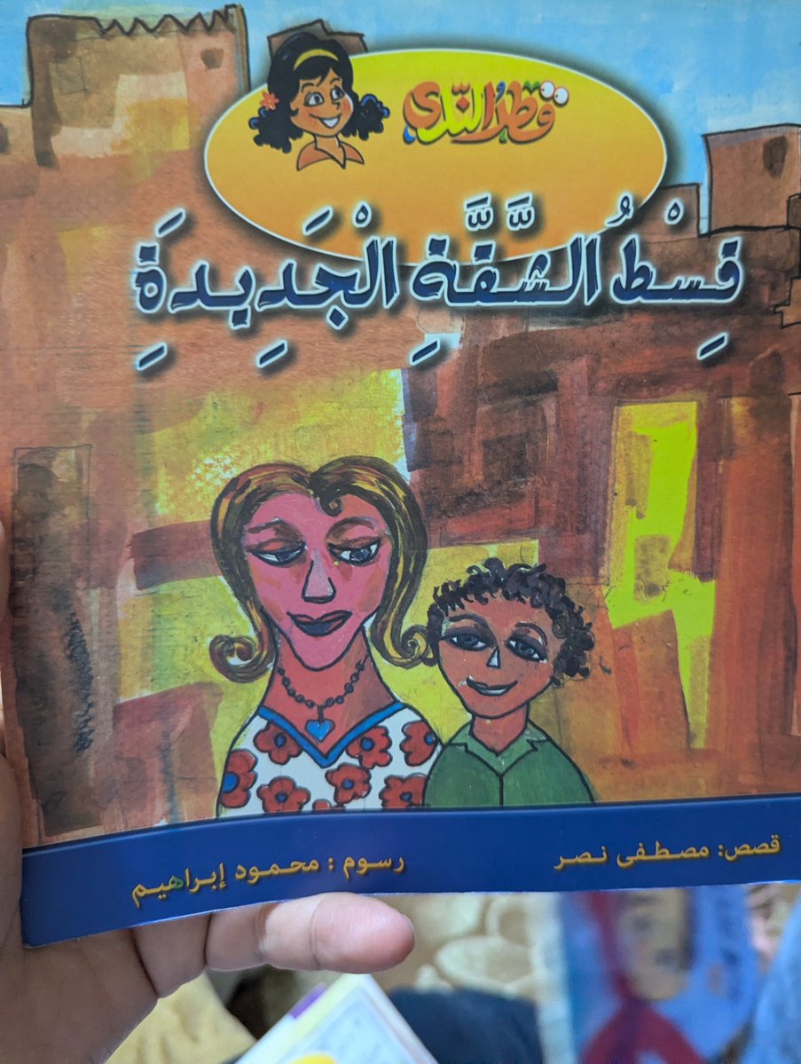A7mAdRadWannn's tweet photo. قصص الأطفال زمان vs قصص الأطفال دلوقتي https://t.co/vAt6lRjsvs