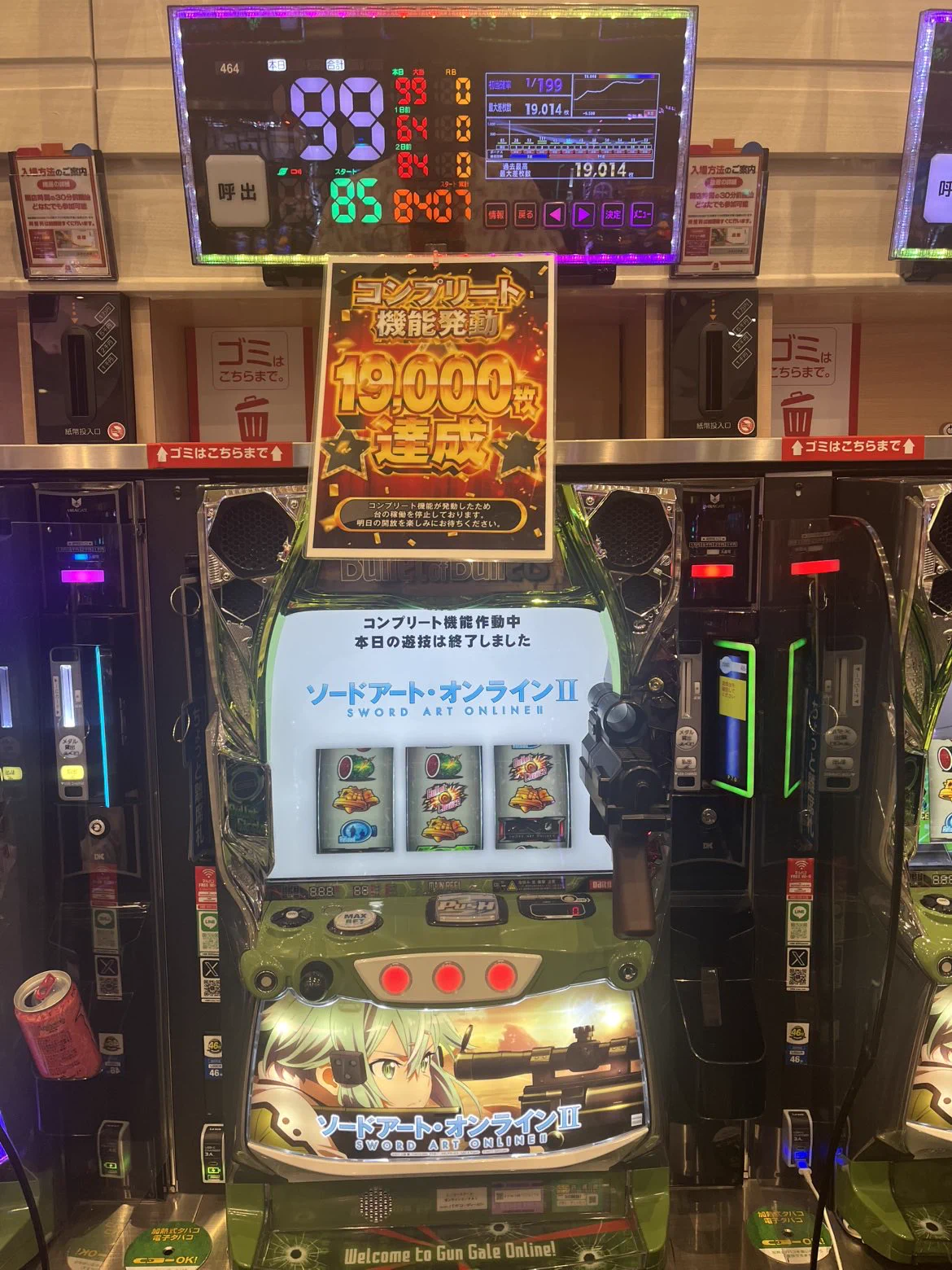 マルハン仙台苦竹店 on X: 