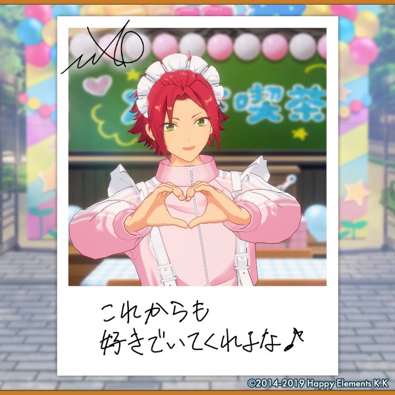 choco__92's tweet photo. 【🎈あんスタ萌え萌え文化祭🎈】

真緒にサービスしてもらったよ♪

#星萌祭の思い出 https://t.co/llzL5K27uH