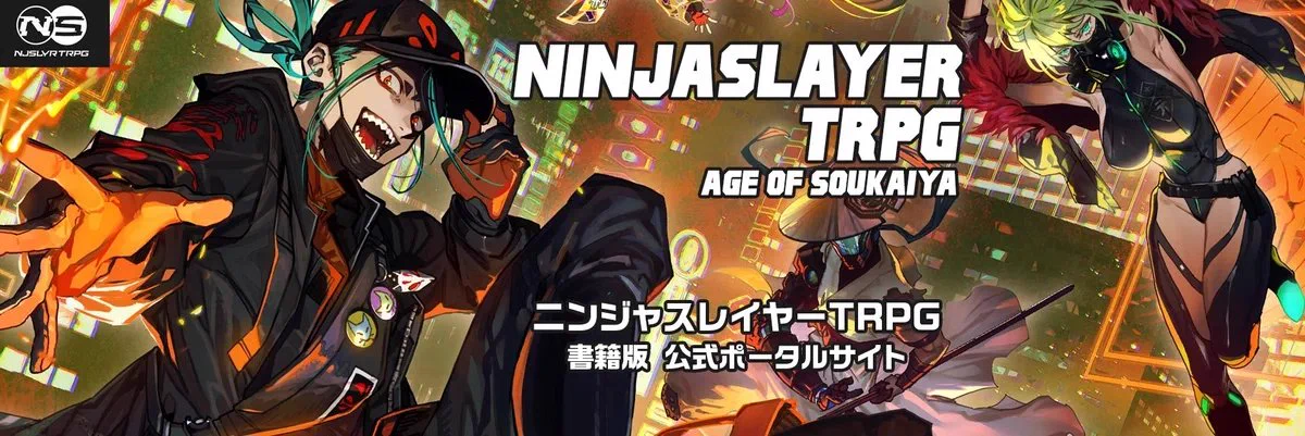 ニンジャスレイヤー / Ninja Slayer on X: 