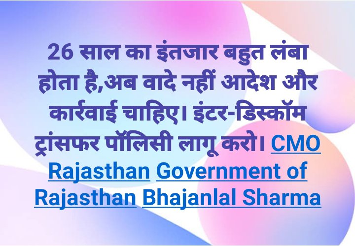 Ramkesh83366346's tweet photo. @BhajanlalBjp @hlnagar @RajGovOfficial @artizzzz @madanrrathore @narendramodi @artizzzz @ombirlakota @BJP4Rajasthan https://t.co/sNut6J5MUj
