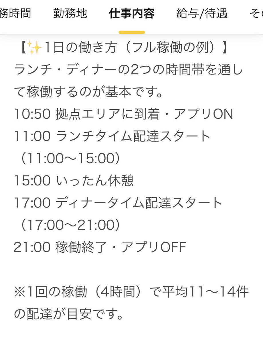 az_UberFukuoka's tweet photo. 日当18,000〜ですって✨
閑散期に最適ですね🤪🤪🤪 https://t.co/lUGf6iRckB