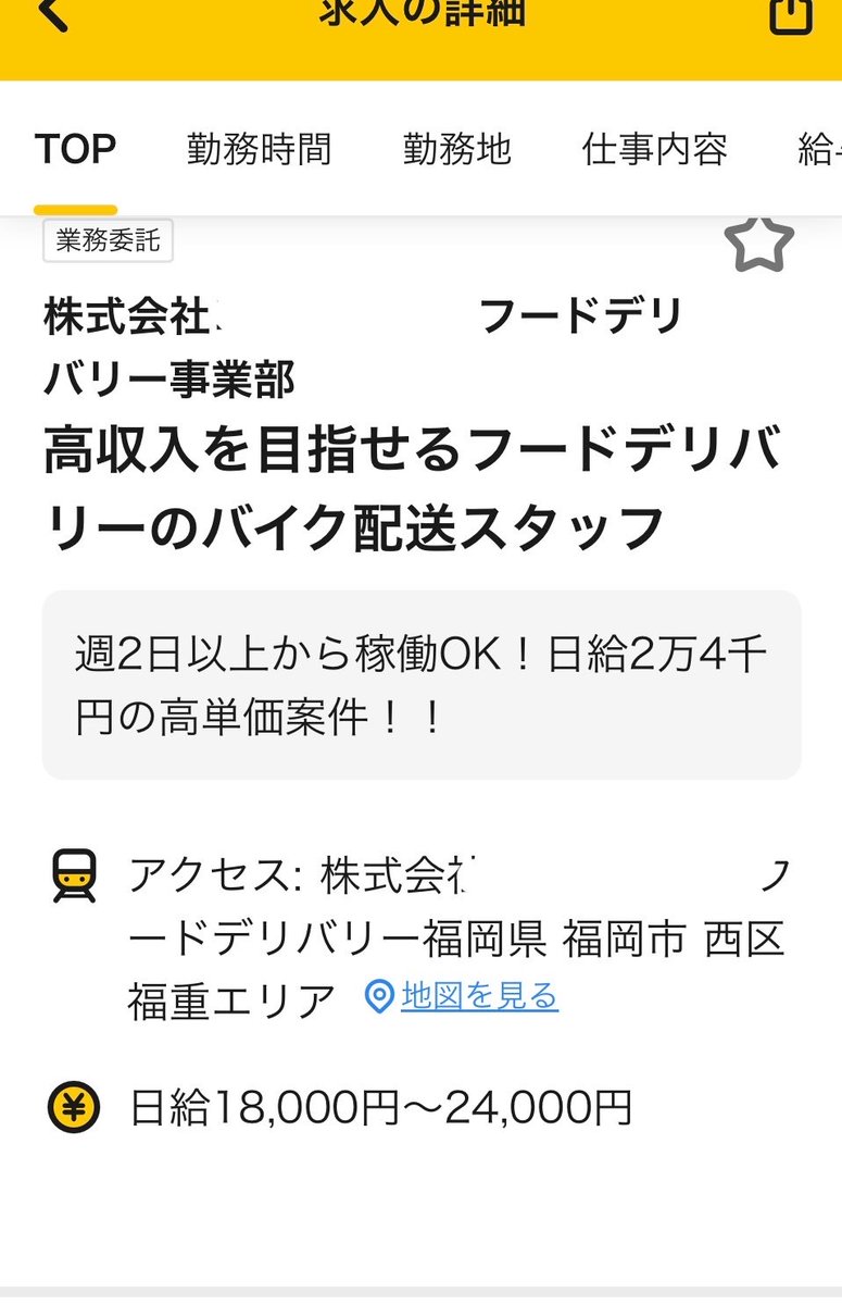 az_UberFukuoka's tweet photo. 日当18,000〜ですって✨
閑散期に最適ですね🤪🤪🤪 https://t.co/lUGf6iRckB