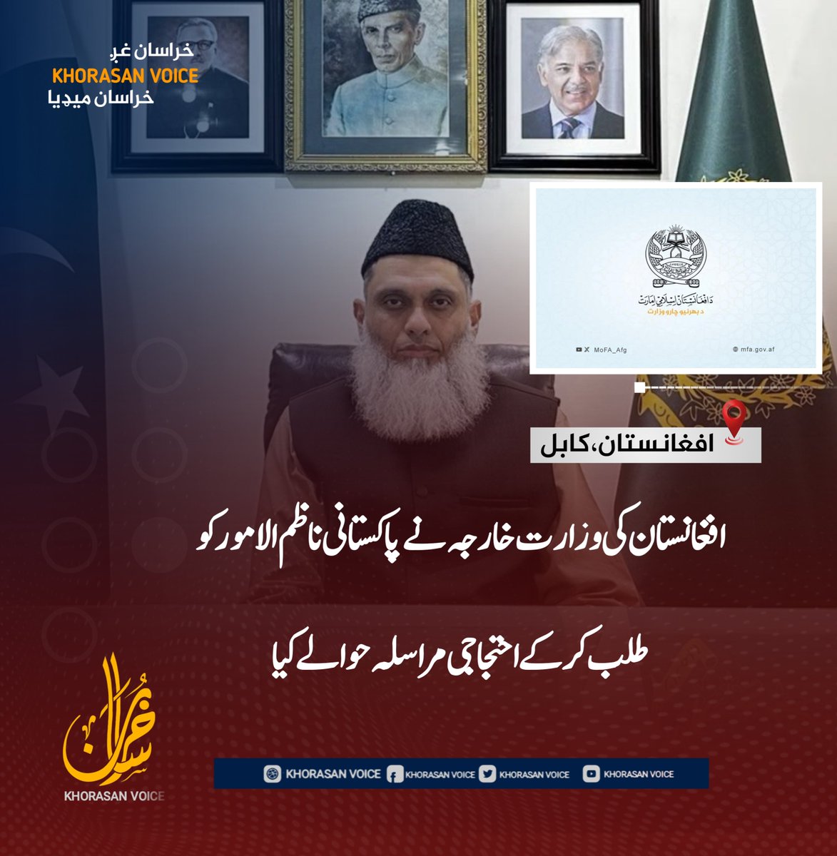 k_urdu290's tweet photo. افغانستان کی وزارت خارجہ نے پاکستانی ناظم الامور کو طلب کر کے احتجاجی مراسلہ حوالے کیا

اسلامی امارت افغانستان کی وزارت خارجہ نے کہا ہے کہ اس نے کابل میں پاکستان کے ناظم الامور کو طلب کیا اور نورستان صوبے کی جانب ڈیورنڈ لائن کے راستے مسلح عناصر کی مبینہ آمد و رفت کے معاملے https://t.co/p4t2y9S3gR