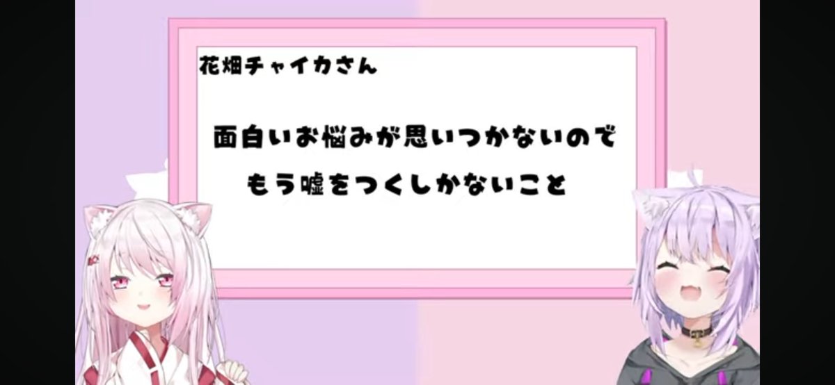 KuronekoChocola's tweet photo. #神岡家 
おつかれにゃんした〜！
今回もとっても楽しい配信をありがとうございました！
にじホロお悩み相談、それぞれの箱のお悩みをそれぞれの視点で聞いて考えて、時々失言しつつも答えを導いていてよかったな〜と……！
11月の次回も楽しみにしています！ https://t.co/LGwNoUiym8