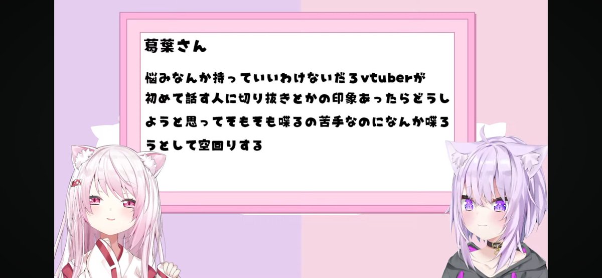KuronekoChocola's tweet photo. #神岡家 
おつかれにゃんした〜！
今回もとっても楽しい配信をありがとうございました！
にじホロお悩み相談、それぞれの箱のお悩みをそれぞれの視点で聞いて考えて、時々失言しつつも答えを導いていてよかったな〜と……！
11月の次回も楽しみにしています！ https://t.co/LGwNoUiym8
