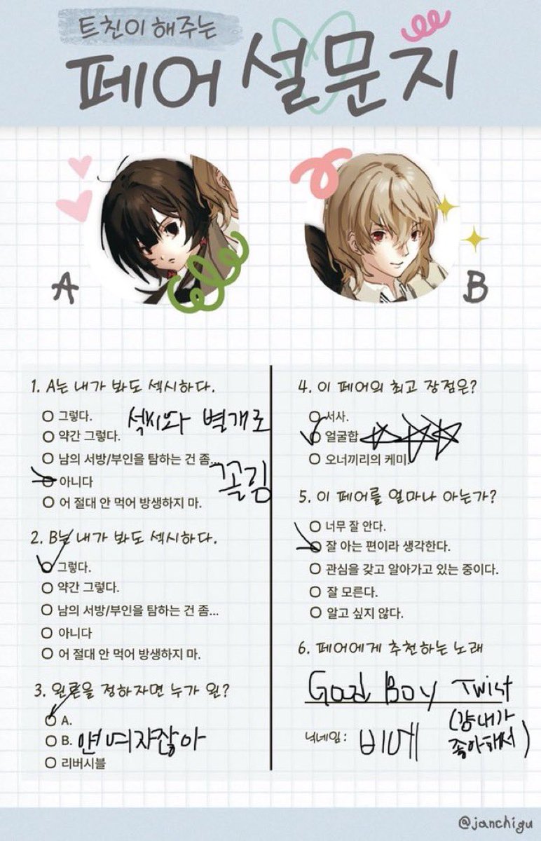 Se01S4's tweet photo. 트친이 해줫어요 https://t.co/BVMAkNgHir