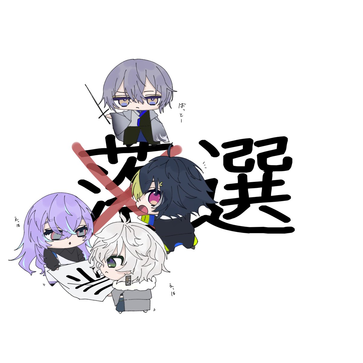 ria346_e's tweet photo. #ショウゾウ画　#叢雲掲示板　#ドロウイング　#絵ライぞ伊波

元気出して！
⚠︎修正してあげ直し https://t.co/RsoQjQ3lTA