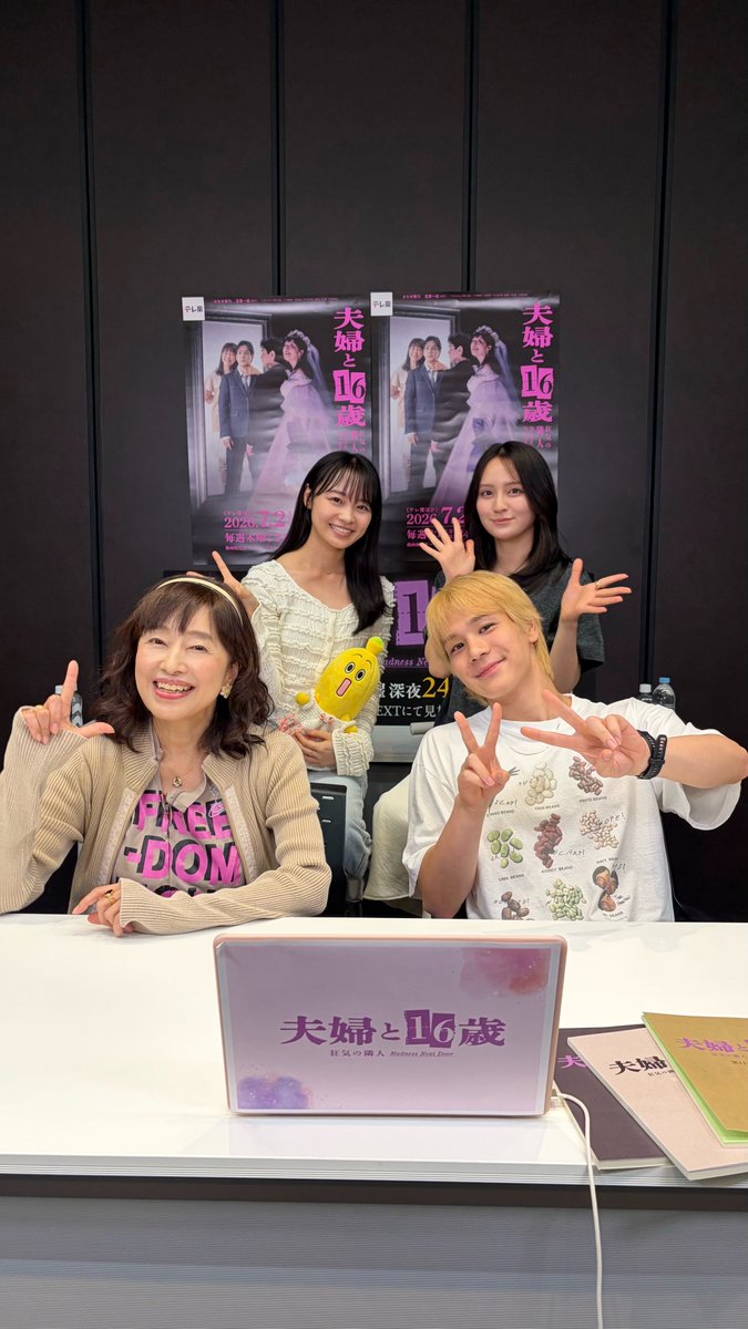 2216_tx's tweet photo. #夫婦と16歳 〜狂気の隣人〜🌹
TVer & U-NEXTで配信中！

╭━━━━━━━━━━━━╮              　
   　　インスタライブの
   アーカイブ映像について⚠️
╰━ｖ━━━━━━━━━━╯   
公開期限：𝟭𝟬/𝟴(木)深夜𝟮𝟯:𝟱𝟵まで

もう一度見たい方＆
アーカイブをまだご覧になっていない方は
ぜひ期限までにご視聴ください.ᐟ.ᐟ

🔗https://t.co/9gazkeJ27j

⭐︎U-NEXTでは全話見放題独占配信中!📱
⭐︎TVerで最終話を無料見逃し配信中.ᐟ.ᐟ
🔗第𝟭𝟮話❯❯https://t.co/2DMiKNdykw
　※TVer配信は𝟭𝟬/𝟴(木)深夜𝟮𝟰:𝟰𝟰まで⚠️
＃かたせ梨乃 #豆原一成 #岡田結実 #林芽亜里