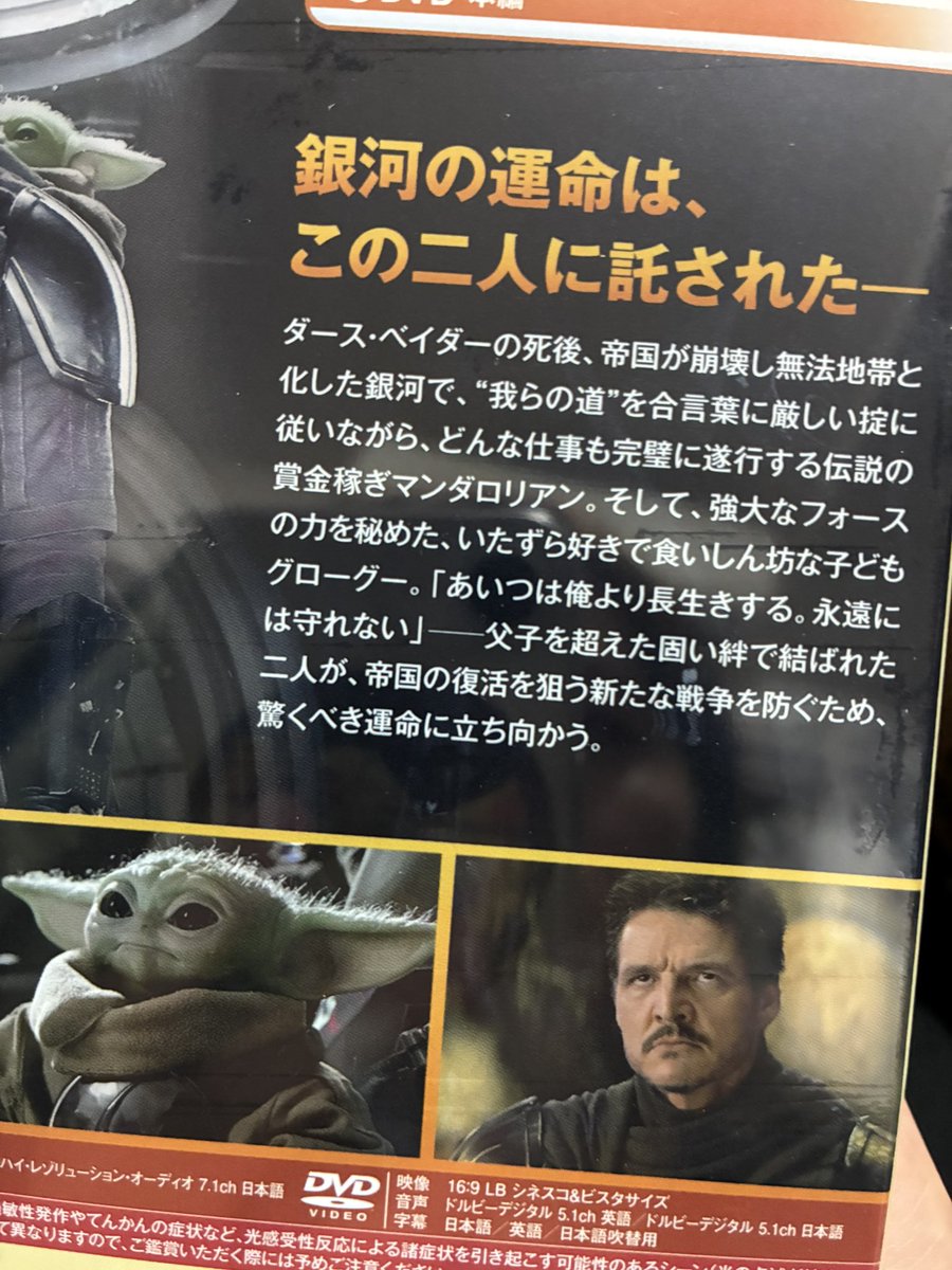 suzaku__al's tweet photo. おい、おい
マングー円盤
無いセリフをパッケージのあらすじに書くな https://t.co/vvXcRMCD8s