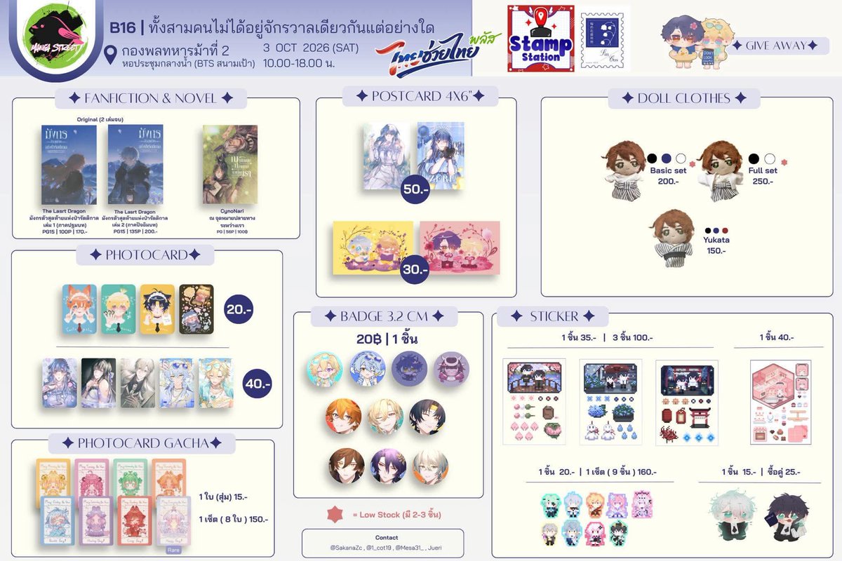 SakanaZc's tweet photo. มาแปะใบเมนูรวมงาน #MangaStreet2026 ค่า ส่วนใหญ่เป็นของเดิม มี photocard / เข็มกลัด อเวนจูรีน กับ ซันเดย์ กับ ชุดนุยลายใหม่ ที่มาเพิ่มค่ะ🙌

🗓️3 Oct 2026

📍 หอประชุมกลางน้ำ กองพลทหารม้าที่ 2 รักษาพระองค์ BTS สนามเป้า
บูธ B16

ใครมางานแวะมาได้นะคะะ https://t.co/IYsyJ6BytH