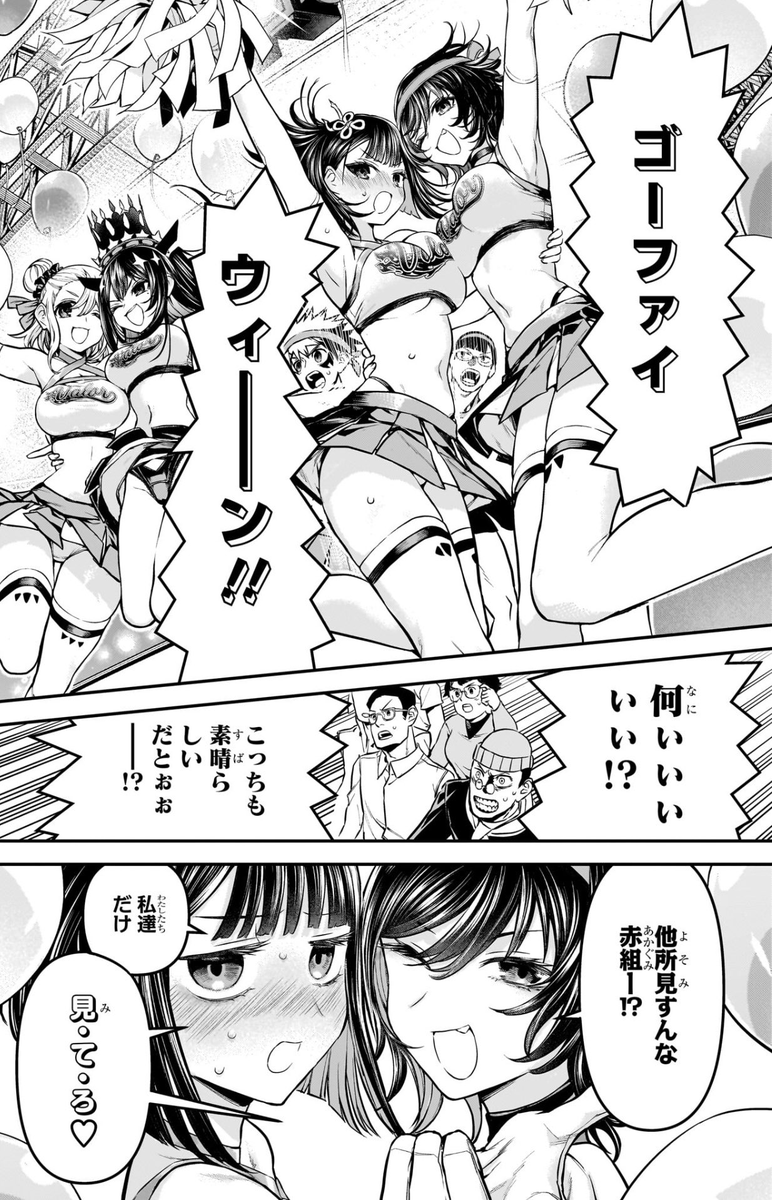 minakata_sm's tweet photo. 鵺の陰陽師はジェンダーフリーな清く正しい漫画でありエッチマンなどというレッテル張りは著しい誤解である https://t.co/RLmKrgVwxk