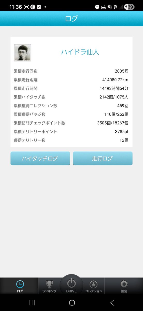 Shibataka_zf1's tweet photo. 気がつけば明日で終了なので...
2019年からドライブの度に使ってたアプリなので寂しいものですね
#ハイタッチドライブ https://t.co/SSXqnF6w5R