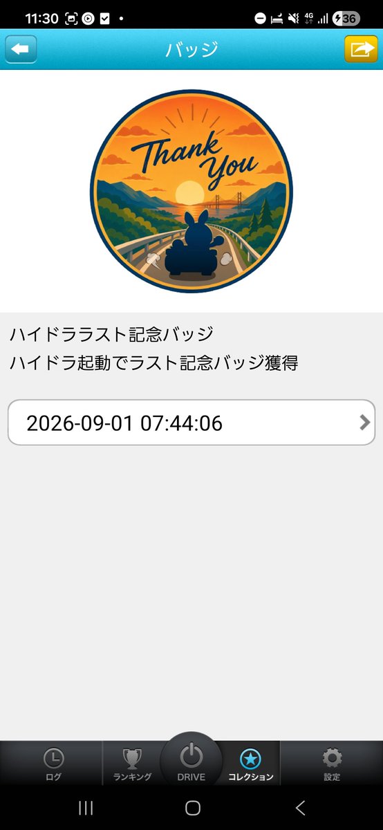 Shibataka_zf1's tweet photo. 気がつけば明日で終了なので...
2019年からドライブの度に使ってたアプリなので寂しいものですね
#ハイタッチドライブ https://t.co/SSXqnF6w5R
