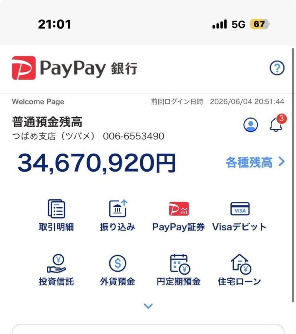 tpevb's tweet photo. 決算が近いので
なる早で無くしたいです。
遠慮せずにおいで😄

#PayPayください
#PayPay乞食
#金欠
#コンカフェ https://t.co/v9e10AjXN3