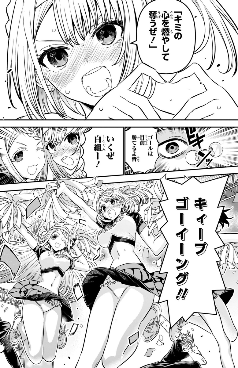minakata_sm's tweet photo. 鵺の陰陽師はジェンダーフリーな清く正しい漫画でありエッチマンなどというレッテル張りは著しい誤解である https://t.co/RLmKrgVwxk