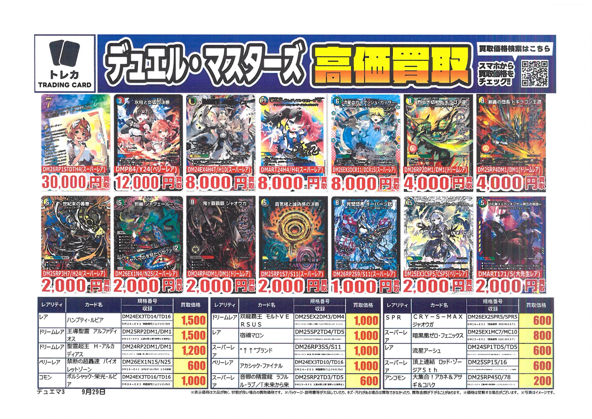 古本市場豊浜店 on X: 