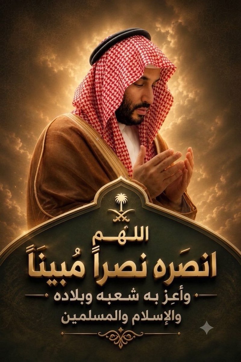 abofrah20121's tweet photo. @SaudiNews50 https://t.co/9u1wYPTF9p