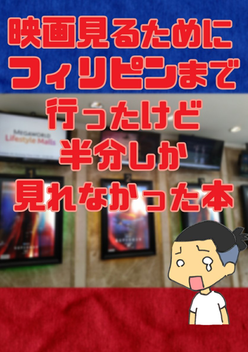 repipuhoney's tweet photo. 土曜日のmp参加します！お28おやじのおうち、むの初売はフィリピンまで映画見に行った本とインドネシア台湾香港まで薄い本を売りに行った本、グッズです！ https://t.co/mN1kt18Pf2