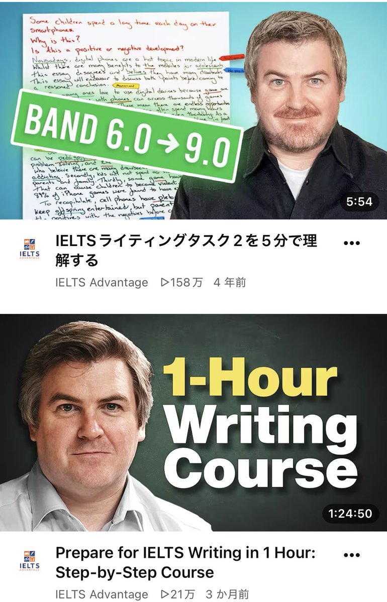 Yutoforreal's tweet photo. IELTSに悩む全ての人に届け！

IELTS関係の発信は色々あるが、僕が実際に見てかなり役に立ったのはこのIELTS Advantage。

特に『ライティングやスピーキングの時無理に単語は使わなくていい。ただし、適切な単語を適切な時に使えるようになろう』というメッセージは日本人学習者にとって励みになる。

あとは不安を煽って集客するのではなく、コンテンツも学習者に寄り添った内容なので好感度も👍