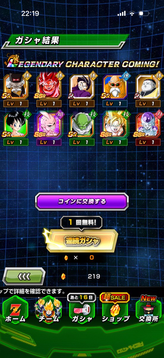 dokkan_jack's tweet photo. ブウは70、80連目連続で出て1凸！
悟空はチケットと交換してGET！ https://t.co/ED0Bnpx567