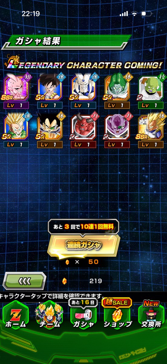 dokkan_jack's tweet photo. ブウは70、80連目連続で出て1凸！
悟空はチケットと交換してGET！ https://t.co/ED0Bnpx567