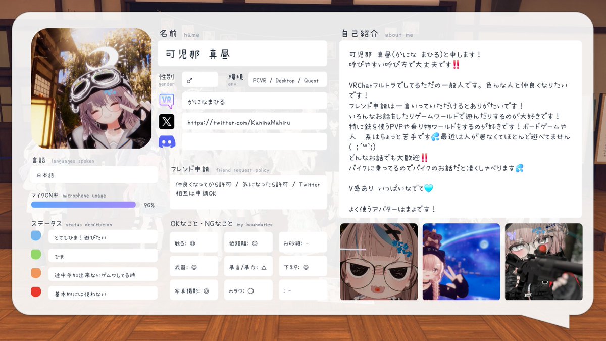 KaninaMahiru's tweet photo. 自己紹介カード更新しました✨️
お友達沢山欲しいです(｡>ㅿ<｡)
仲のいい人、これから初めて会うかもしれない人
皆さんよろしくお願いします( ˙˘˙人)
 #VRchat自己紹介カード
 #VRchat自己紹介カードメーカー
 #VRchat https://t.co/rjHUIRmstb