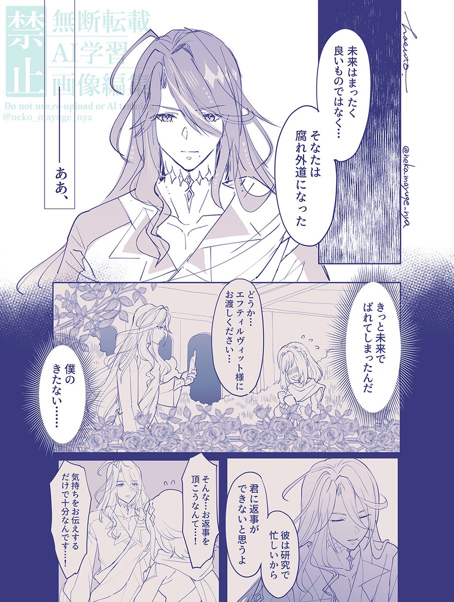 neko_mayuge_nya's tweet photo. フロエフ
（※BL / 解釈違い等自己責任にてお願いします）
数百年越しに知る事実 https://t.co/2VeXz480Xl