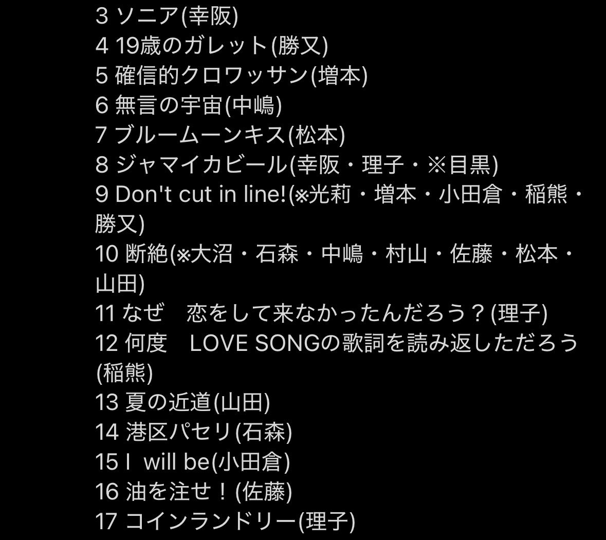 azschan_'s tweet photo. @mihane5252 最初の2曲以外好き曲で苦しい https://t.co/iWdLY1msBL