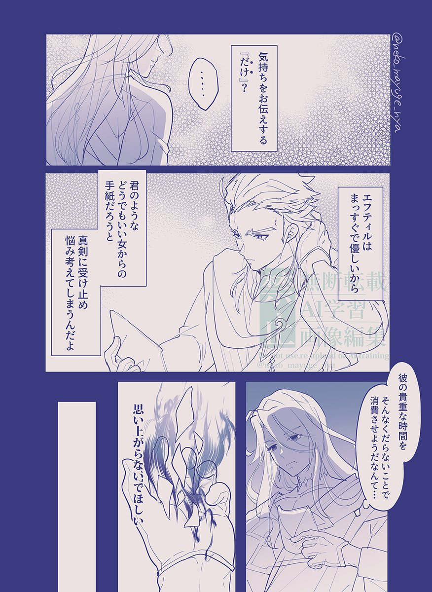 neko_mayuge_nya's tweet photo. フロエフ
（※BL / 解釈違い等自己責任にてお願いします）
数百年越しに知る事実 https://t.co/2VeXz480Xl