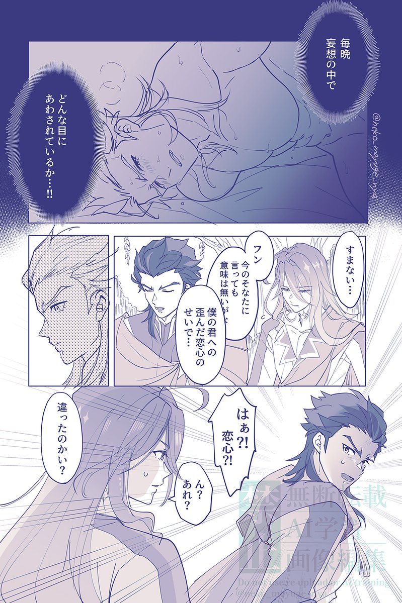 neko_mayuge_nya's tweet photo. フロエフ
（※BL / 解釈違い等自己責任にてお願いします）
数百年越しに知る事実 https://t.co/2VeXz480Xl