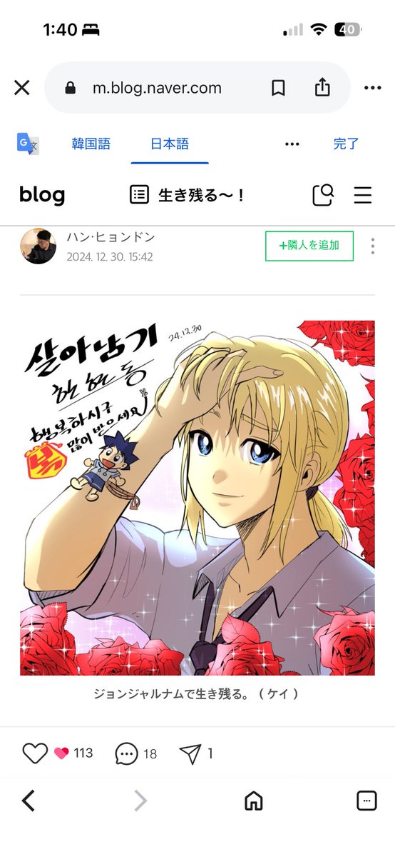 okita_101's tweet photo. 待って、サバイバルシリーズ描いてる公式の作画担当の方のブログにめちゃくちゃイケメンなケイいるんだけどネ申😇✨︎💕︎

これが公式配給です
ケイにメロついてる人、全員見て😭😭😭😭😭😭😭😭😭😭😭 

https://t.co/hsFLeijy9W https://t.co/qEI800D36y