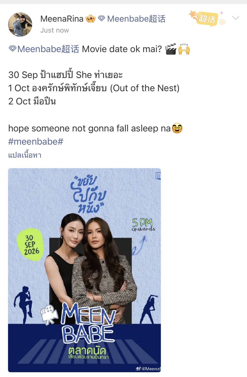 Numberx03's tweet photo. ให้นะ ชีไปพิมพ์ไทยในนั้นเลยอะ 555555 

#meenbabe #meenbabe https://t.co/qgISEOfu61