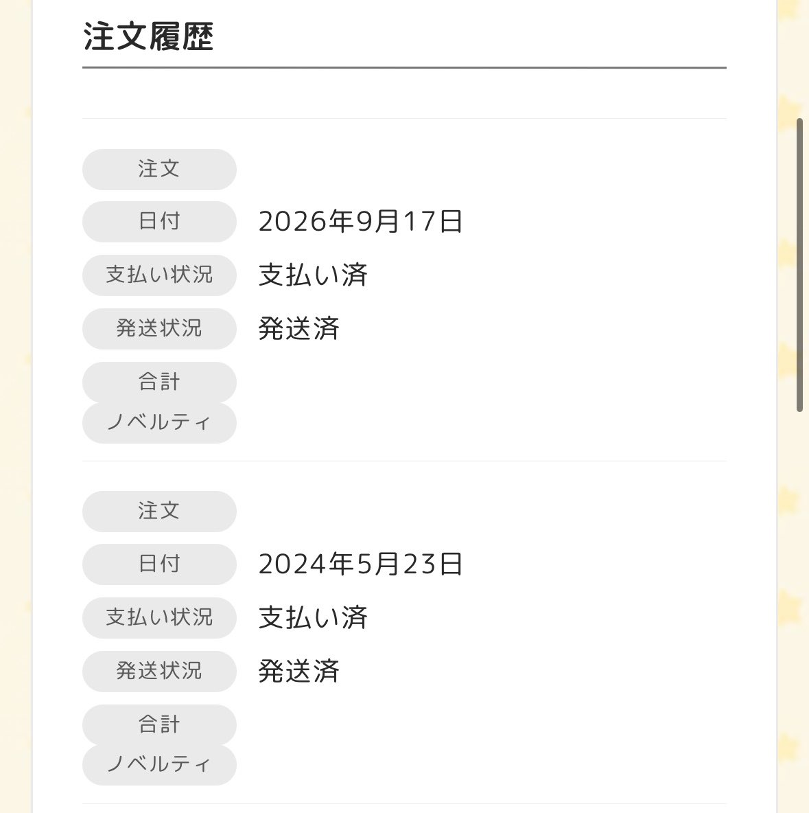 lunawarechan's tweet photo. 明日はちいマで注文したものが届くから仕事頑張れる🫶
履歴見たら2年ぶりの注文でした笑 https://t.co/sjmSwfMBQh