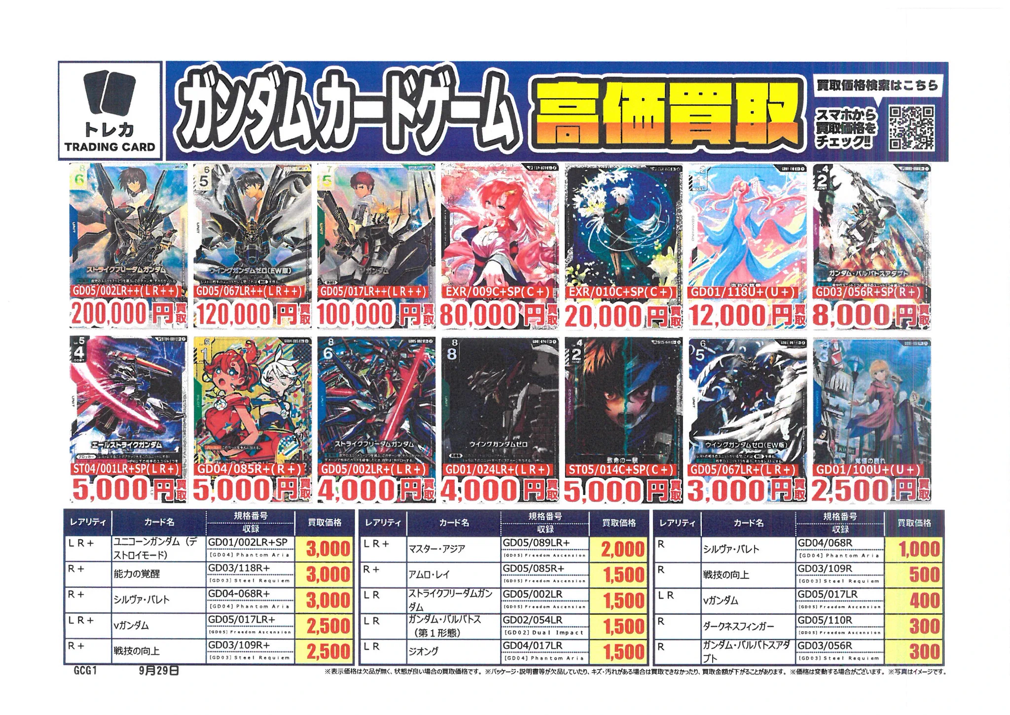 古本市場豊浜店 a X: 