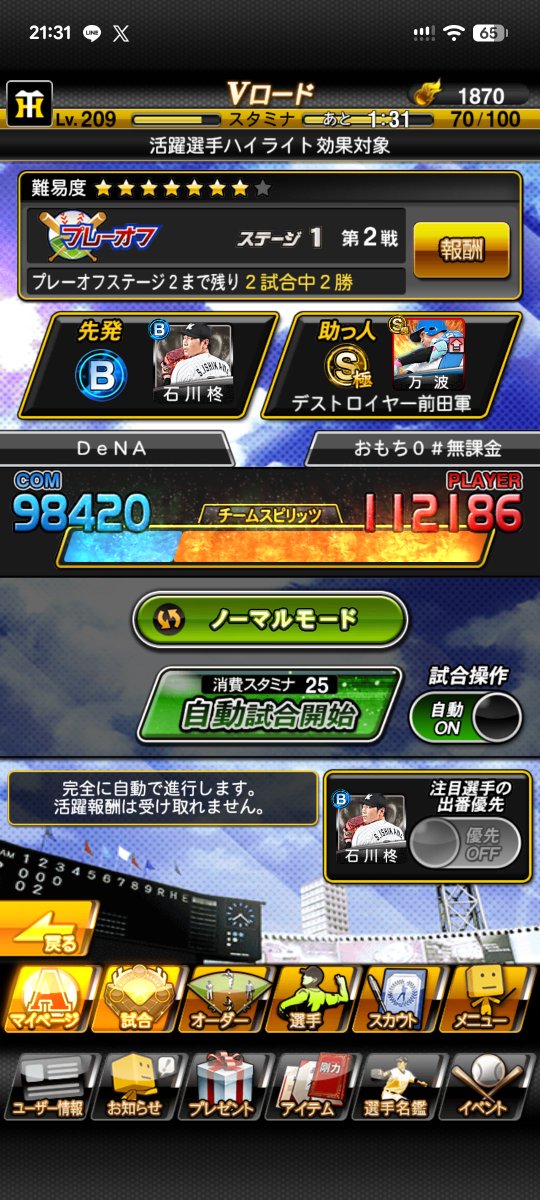malmalomoti's tweet photo. このスピリッツ差でなんで引き分けやねん #プロスピa https://t.co/sXI09GwrEY