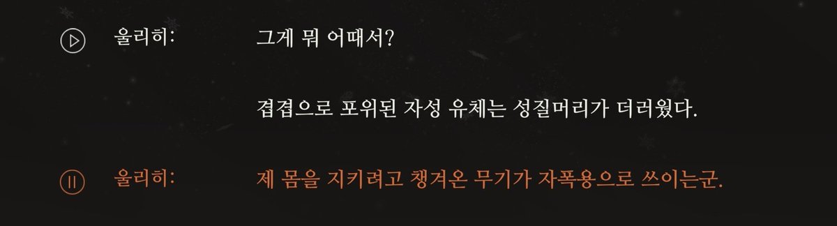 IS2Laplace's tweet photo. 복낙원울리히 좋은이유
라플에 있을때는 그냥 성가신팀장1 쯤으로 보이는데 라플밖에서는 진짜 성질더럽고,  똑똑한 연구원이라서
이대사를아직도 너무사랑함........... https://t.co/mrb79lQvs0