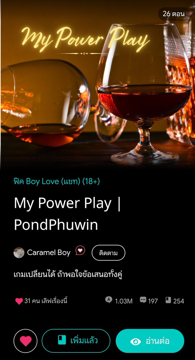 MyNameIsAnalyze's tweet photo. จบแล้วมะกี้เลย ชอบมากแนว เมะเมะ ฉลาดทันเหลี่ยมกันทุกสิ่ง ผีบ้าไบโพล่าร์ แต่ความรุ้สึกมันค่อยๆซึมลึก ค่อยๆปรับเข้าหากัน รุ้ตัวอีกทีก็ขาดกันไม่ได้แล้ว  ขอบคุณไรท์นะคะ เป็นตอนจบทีครอบครัวสมบูรณ์แบบ&สร้างขึ้นได้จริงๆในชีวิตของคู่รักเพศเดียวกัน  #เอริคจินต์ #MyPowerPlay #PondPhuwin 

https://t.co/Fs8c0rP91l