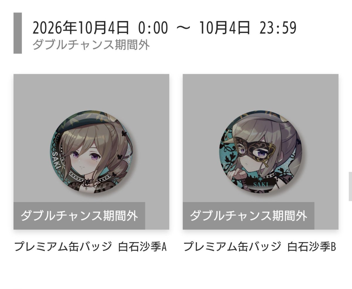 sdkipri2345's tweet photo. オンラインくじは4日になってから回す
プレミアムどっちも欲しいから揃うまで回すつもりだけどいくらかかるのか https://t.co/j1DzUCnwj4