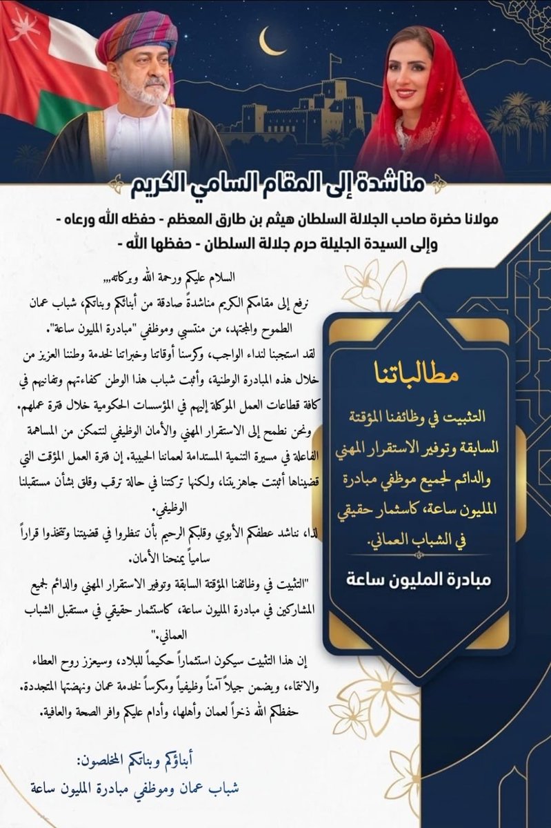 samasur12's tweet photo. #مبادرة_المليون_ساعة https://t.co/slDlb892Zz