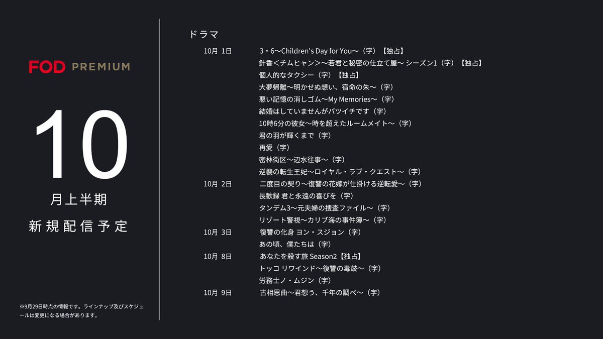nono_126jae's tweet photo. 10/1から悪い記憶の消しゴム配信だー！！サブタイトルそんなだったっけ笑
#ジェジュン　#FOD https://t.co/n4VCGLuuQE