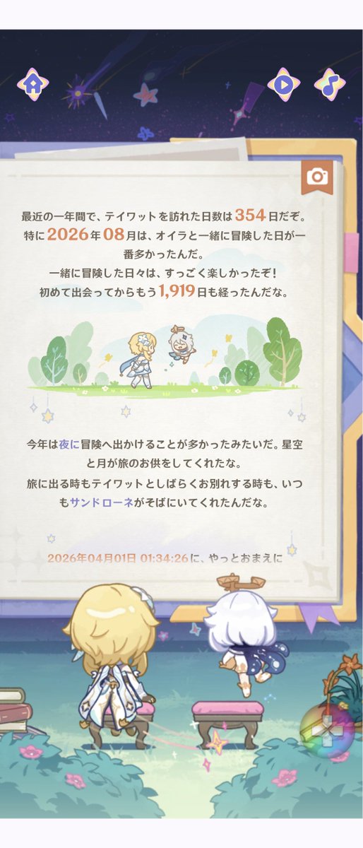 jack25742704's tweet photo. #原神
1919日も原神やってたんだな‥‥
今年はほぼ毎日インしてたけどもやはり漏れはあるw
純粋に365日で割ると原神歴約5.25‥年
こんなにハマりやるとは当時思わんかった https://t.co/76pX3VYbeN