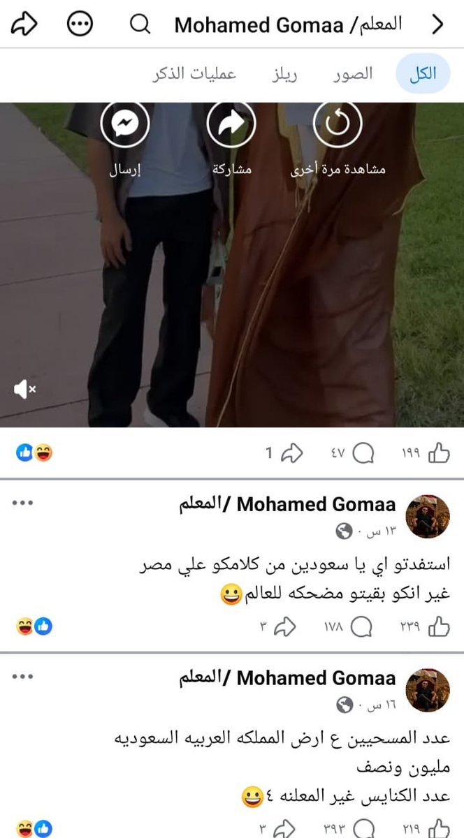r3vYVGRQ4Xg1aWB's tweet photo. الساده https://t.co/DS2VdOkOHZ
موظف لديكم يدعم منشور فتنه من مصر يسيء إلى السعوديه وهل سوف يتم اتخاذ الإجراءات النظامية تجاه؟ عنايتكم 
@MOISaudiArabia  
@pss_ar 
@ppgovsa 
@MOI__911 
@kamnapp
@NCA_KSA 
وطن بلا فساد 🇸🇦
همتكم يا شعب طويق 🇸🇦 https://t.co/5Ufd8K5tz0